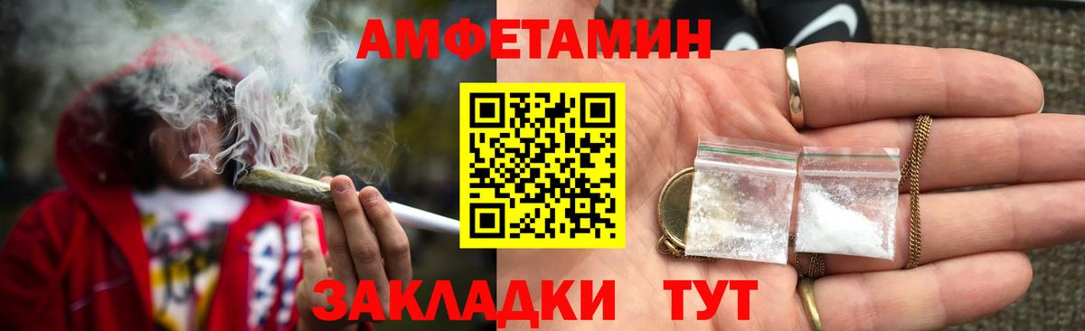 Амфетамин Розовый  Вход с VPN  АМФ  Абинск 