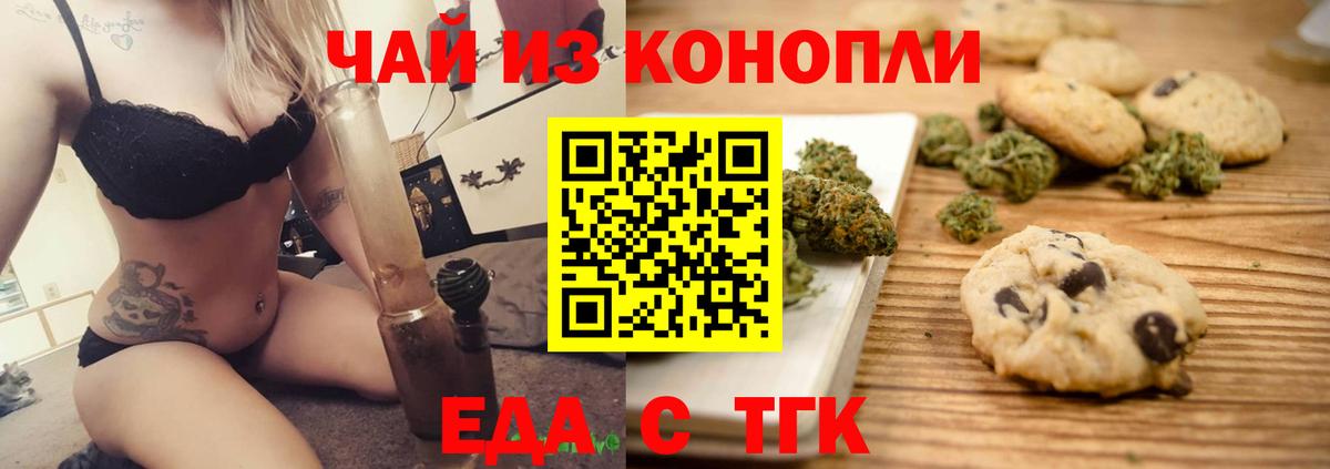 Cannafood марихуана  Вход с VPN  Абинск 