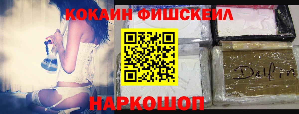 КОКАИН Перу Абинск