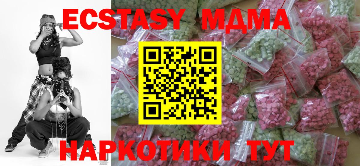ЭКСТАЗИ диски Абинск