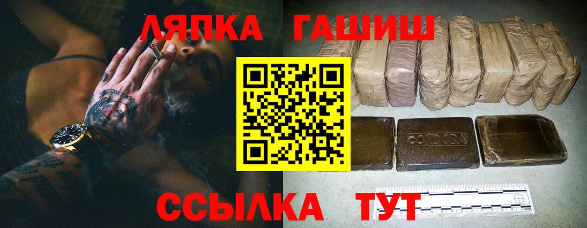 Гашиш ice o lator Абинск
