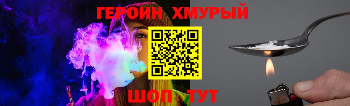 ГЕРОИН афганец Абинск
