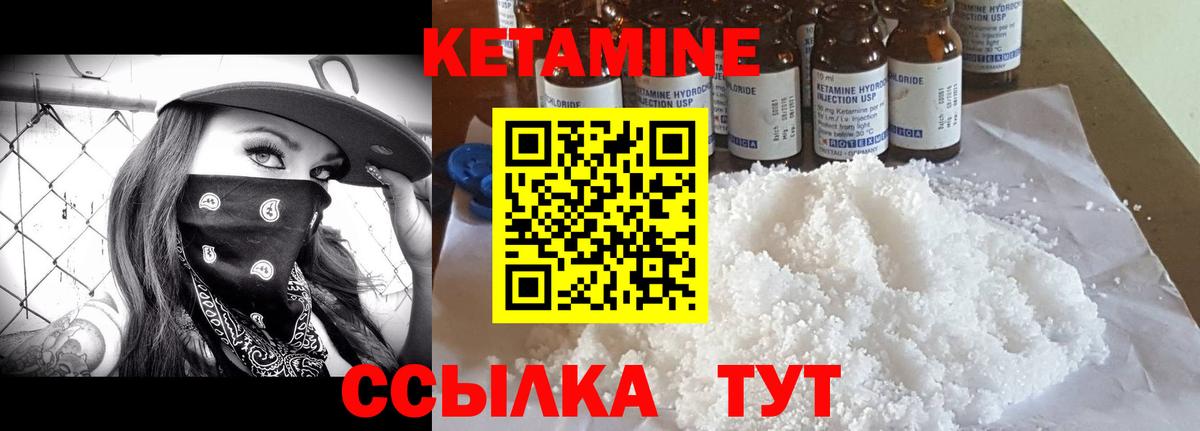 Абинск  Кетамин ketamine  Вход с VPN  Кетамин ketamine 