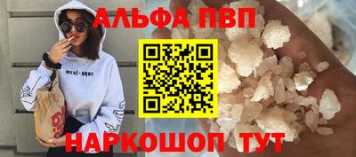ALPHA PVP Азнакаево