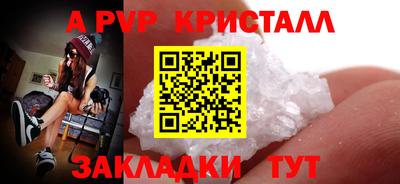 ALPHA PVP Азнакаево