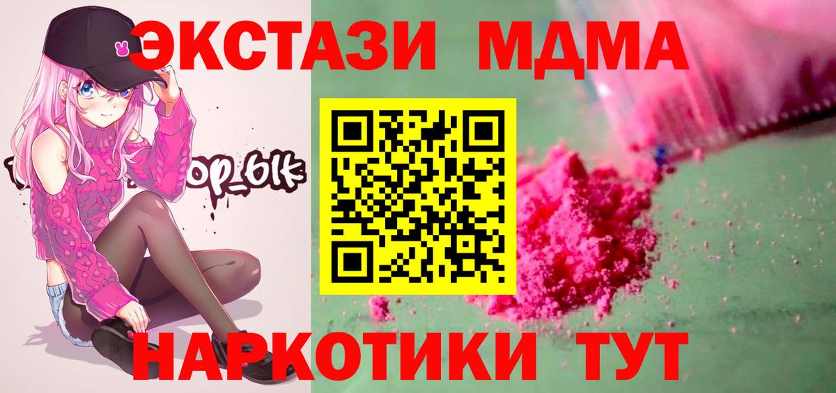 MDMA VHQ Абинск