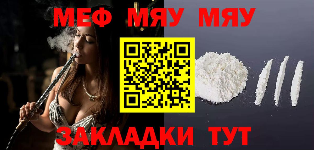 Абинск  Меф кристаллы  МЕФ  МЕФ мука  Вход с VPN 
