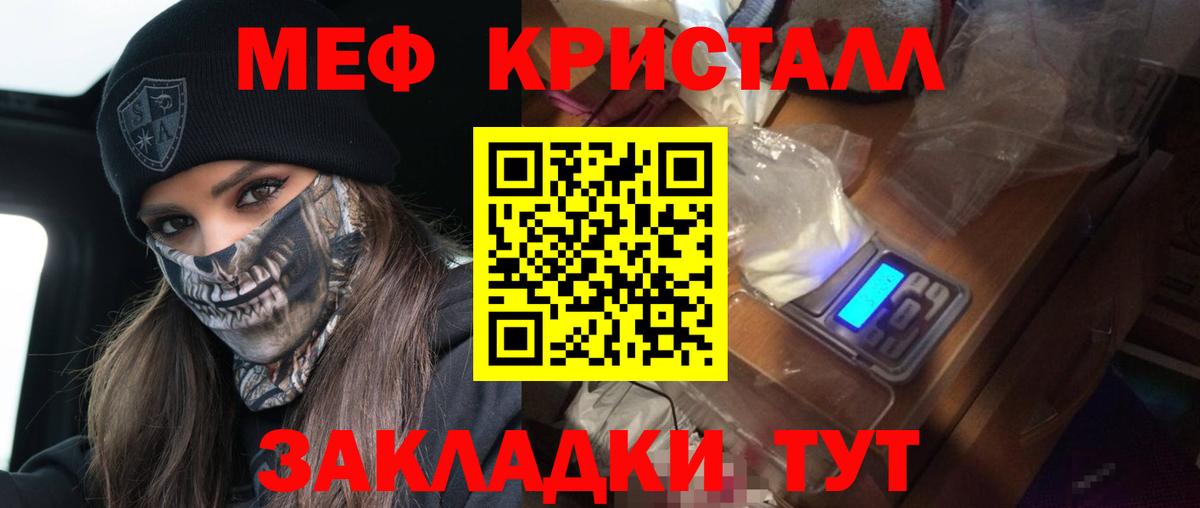 Мефедрон Абинск