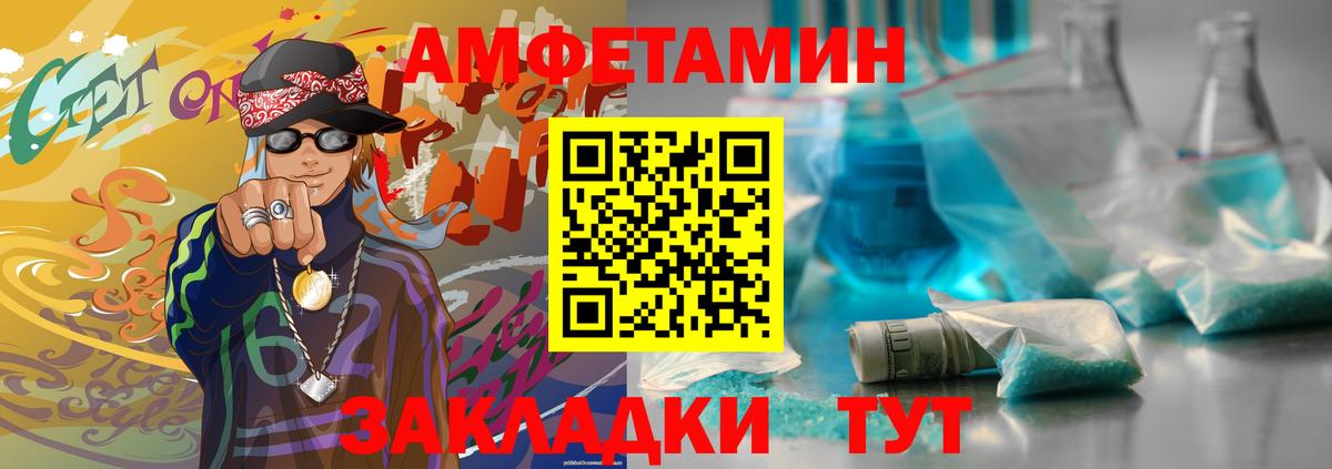 МЕТАМФЕТАМИН винт  Вход с VPN  Абинск 