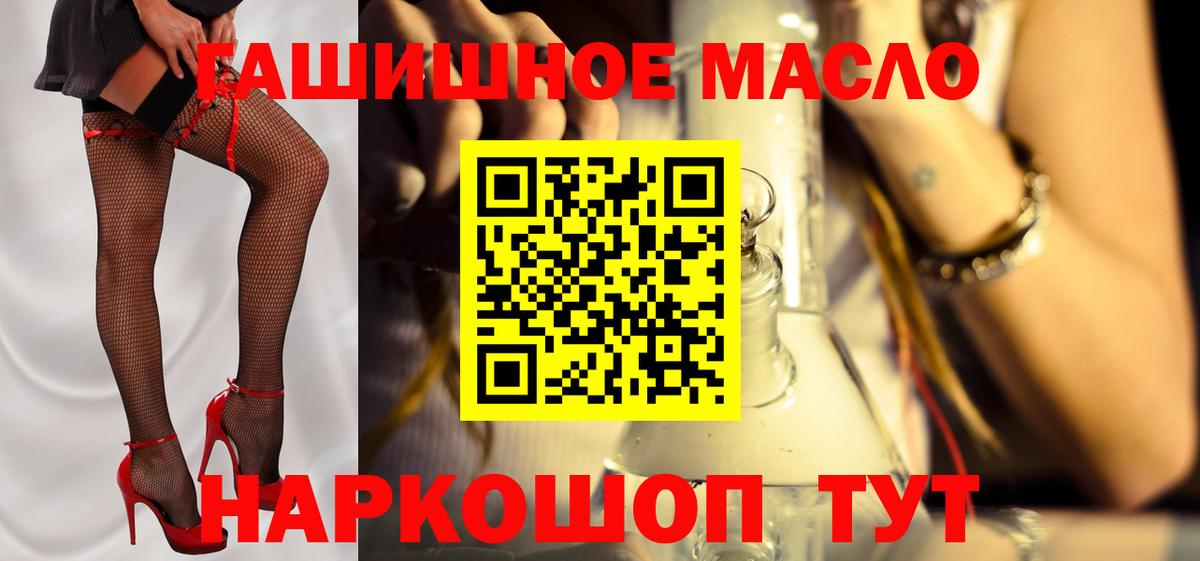 Абинск  Дистиллят ТГК Wax  Вход с VPN  Дистиллят ТГК THC oil 