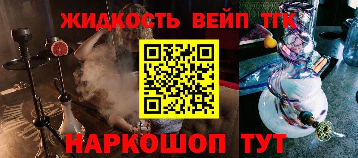 Дистиллят ТГК гашишное масло Абинск